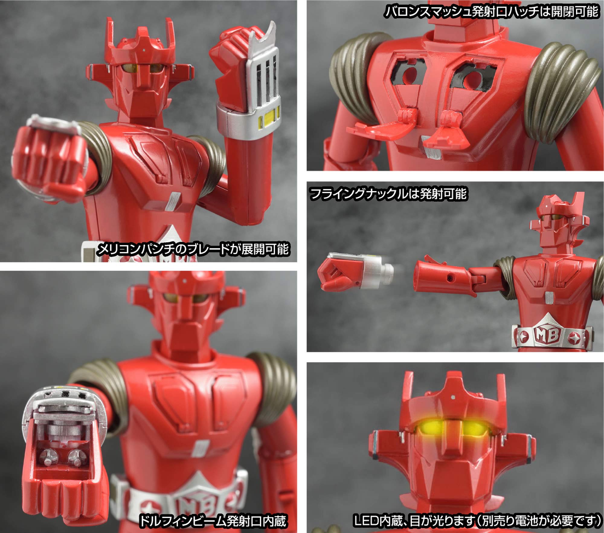Amazon.co.jp: メタルアクション マッハバロン ノンスケール ダイ